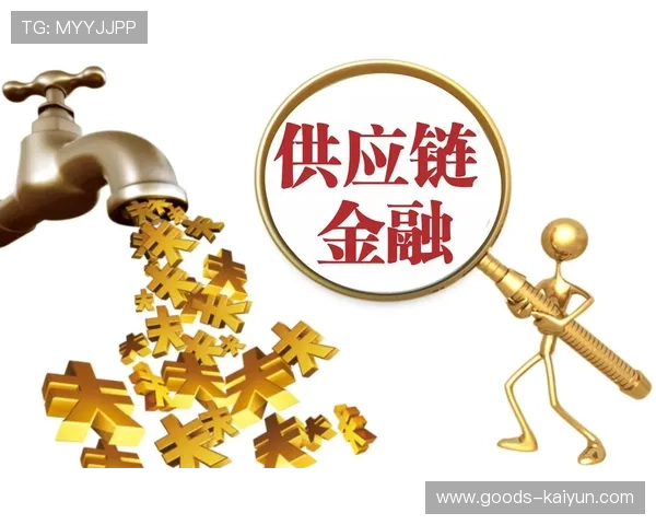 体育产业金融服务体系加快完善，创新金融工具助力企业解决融资难题。